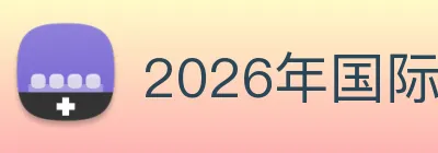 2026年国际足联世界杯 Logo